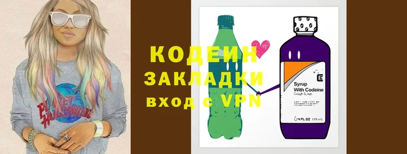 купить наркотик  Волжск  Кодеиновый сироп Lean Purple Drank 