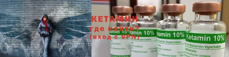 как найти наркотики  Волжск  Кетамин ketamine 