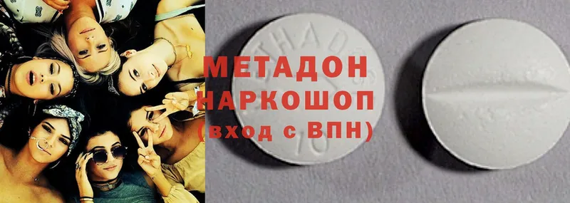 нарко площадка состав  где можно купить   Волжск  Метадон methadone 